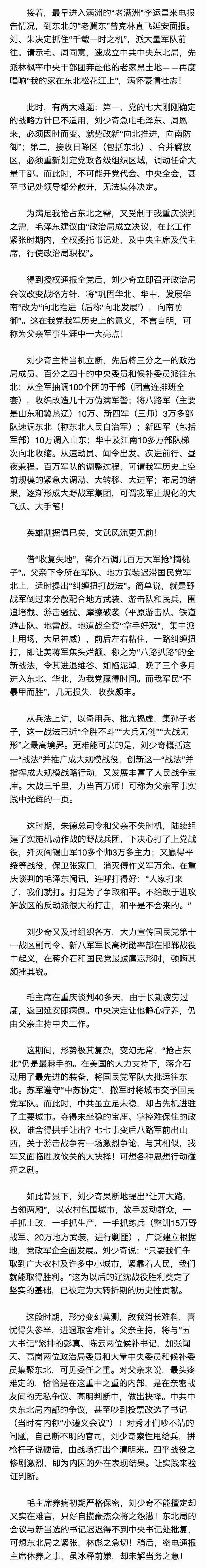 日军|刘源:漫忆父亲刘少奇与国防、军事、军队(下篇)