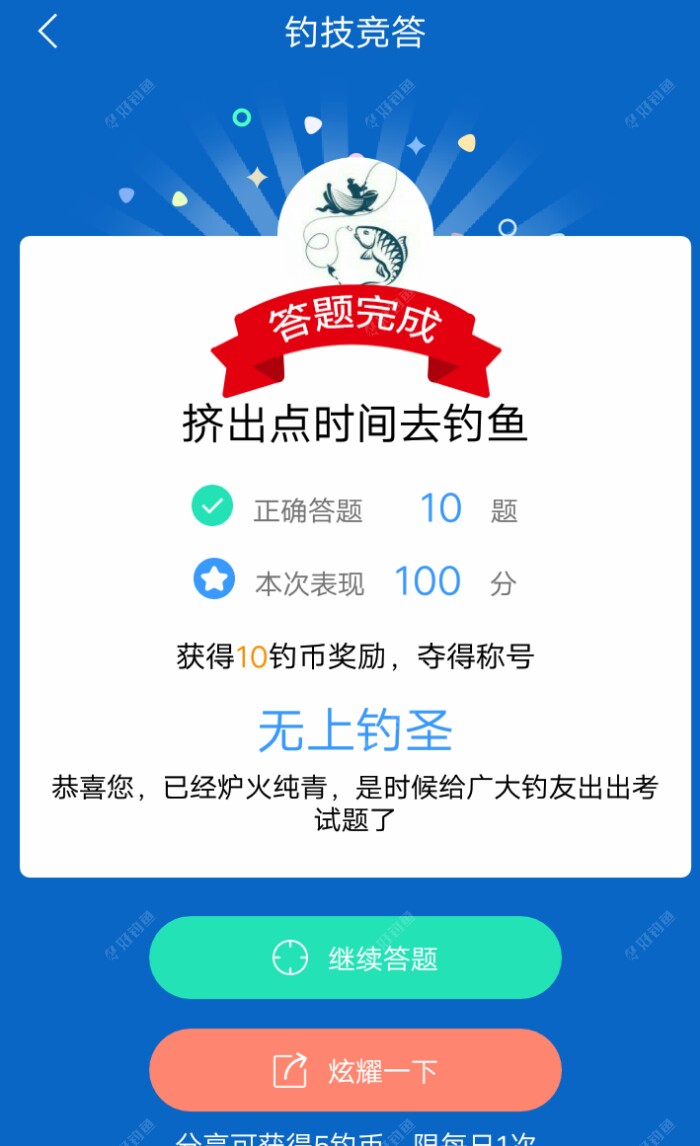 |夜里在战老钓位，渔护没装满