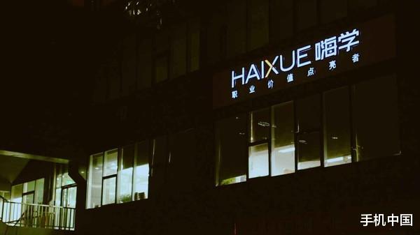 胡可|315晚会曝嗨学网学员退费难 官方回应：已展开调查！