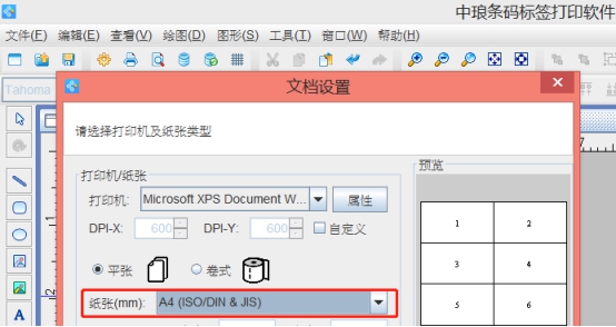 软件|标签制作软件中如何添加轮廓线