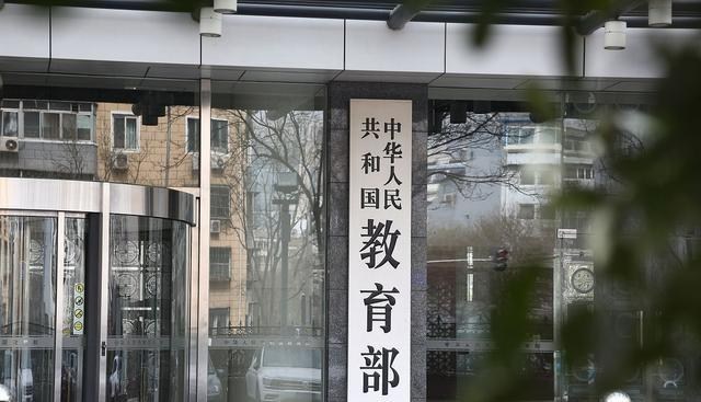 教育部|教育部最新消息，这几个专业被“亮红灯”将被取消，考生别再报考