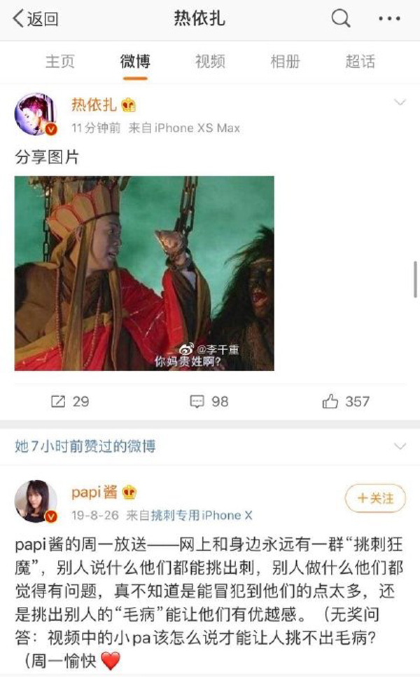 热依扎|同样被骂“疯”的郑爽和热依扎，在做母亲上高下立判