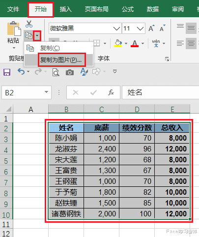 支付宝|复制 Excel 数据表时，如何连同行标列号一起复制？