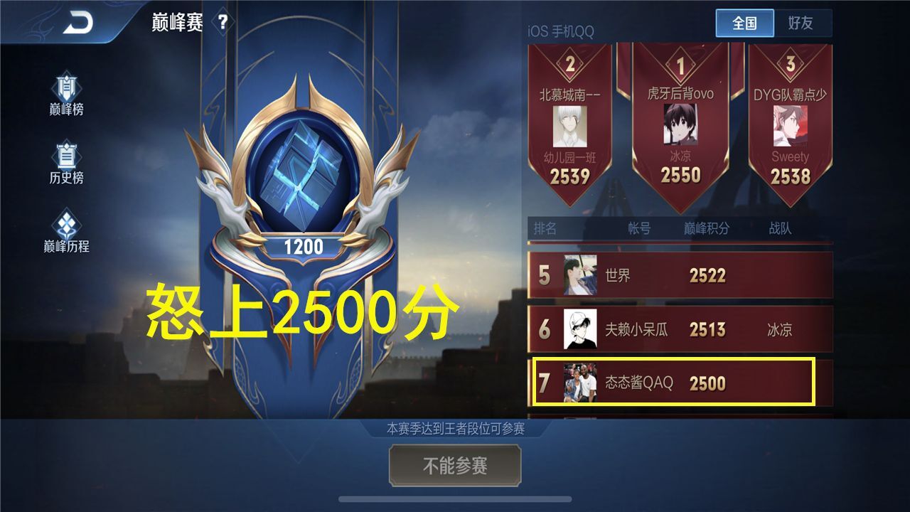 韩信|史上最难的韩信国服榜一，“态导”怒上18000分，寂然直播间改标题嘲讽