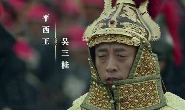 『吴三桂』日本发现吴三桂起兵檄文原版，揭开降清真相：难怪满清大肆抹黑他