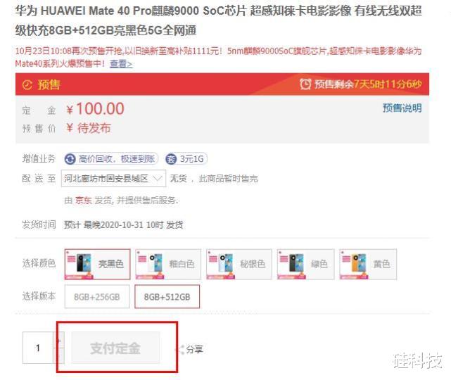 余承东|不是页面错误！京东正式宣布，余承东可能也没想到！