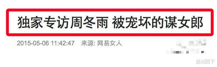 周冬雨|多次欺负小演员还时常耍大牌，被称圈内霸凌影后，周冬雨有多狂？