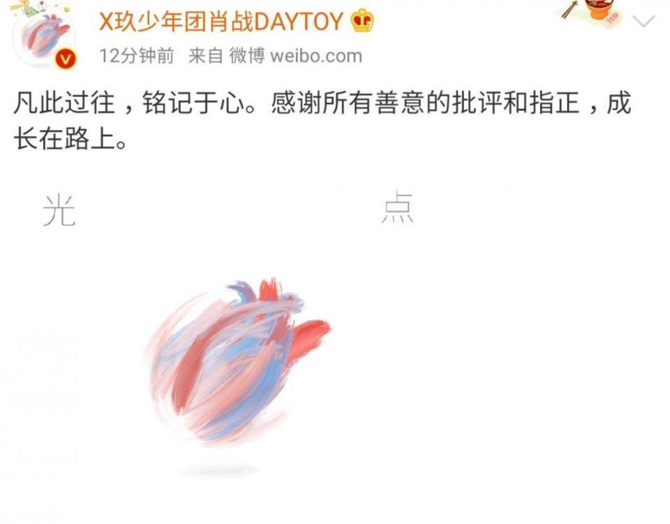 「肖战」肖战为发单曲终于发声,销量坐定榜单首位,却还是遭遇黑粉攻击