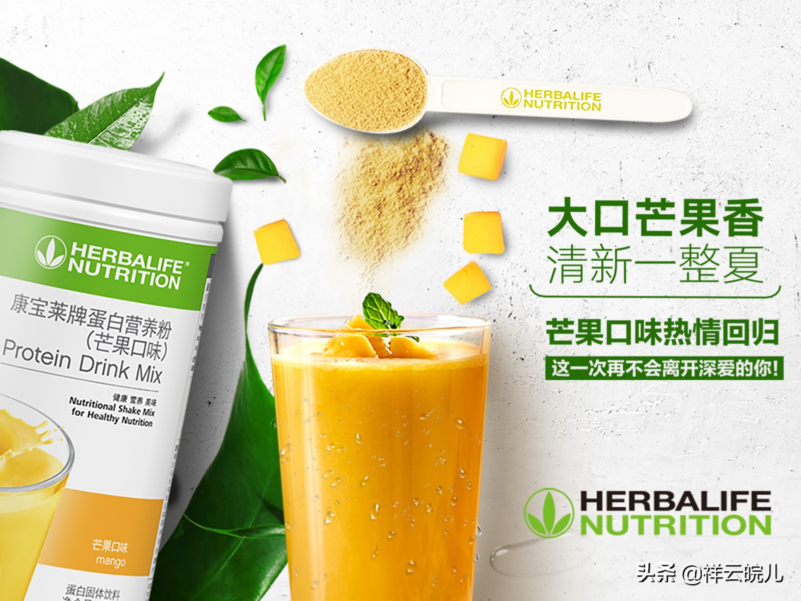 祥云皖儿 最新版怎么注册康宝莱奶昔会员