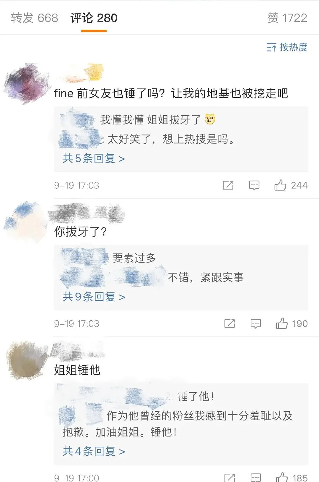 任豪|又是求锤得锤？新任“海王”现形记
