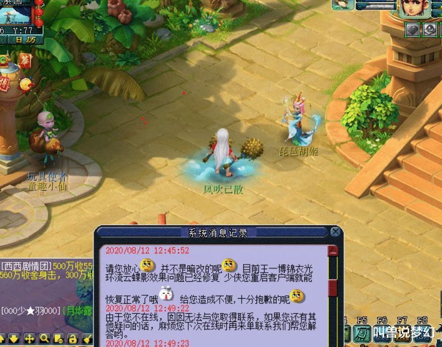 梦幻西游|梦幻西游：第一资质谛听诞生，土豪当场开价19万被老板拒绝