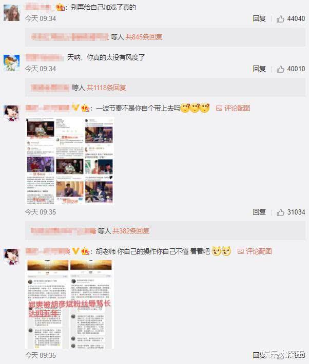 『胡彦斌』胡彦斌回应开撕郑爽：积压已久，4年了受够了，评论区已经被爽粉沦陷