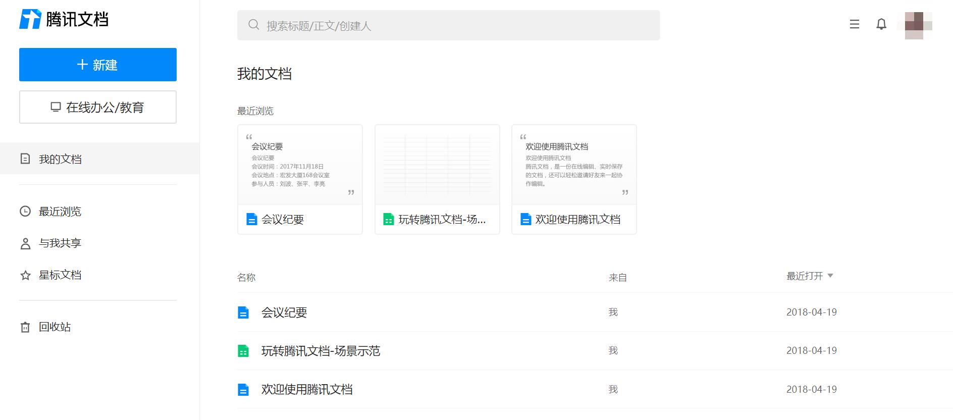「Facebook」腾讯最新财报：微信月活12亿，游戏仍是最大营收点