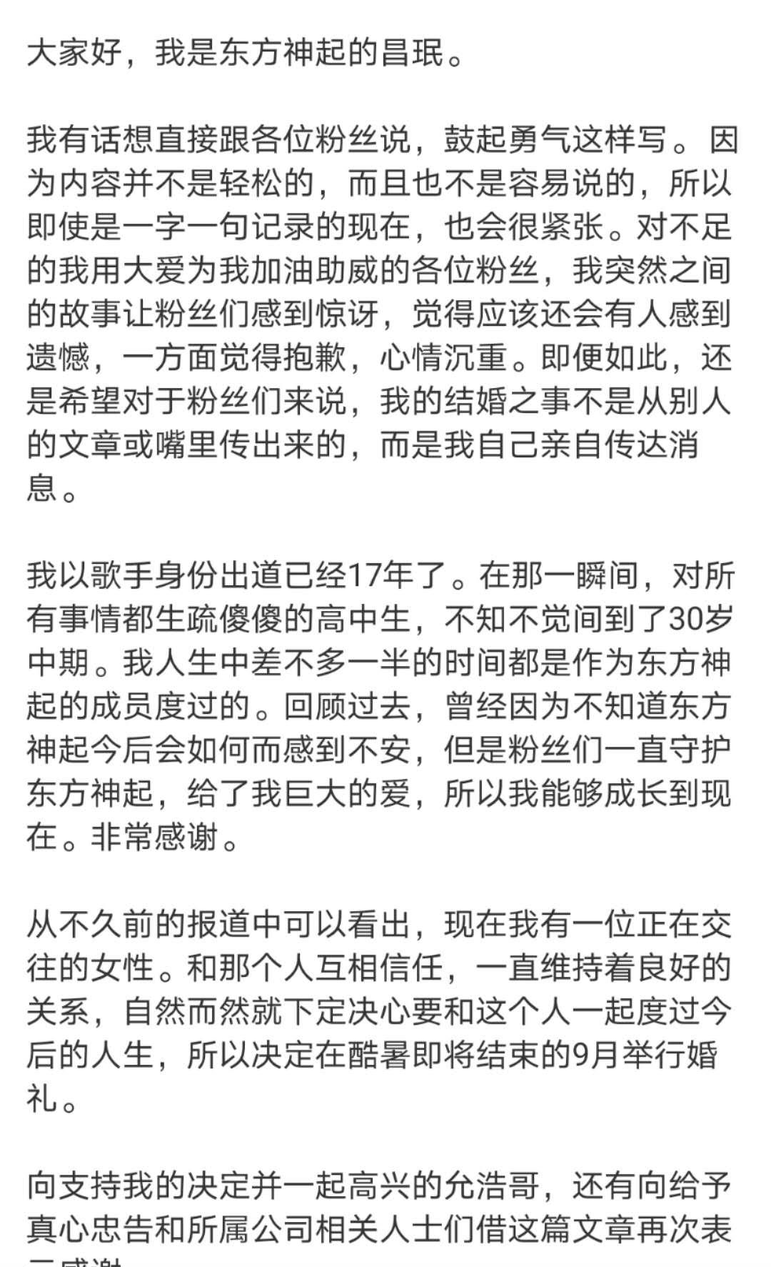 「宋茜」旧情难忘？宋茜前男友宣布结婚，结婚日期是宋茜出道日