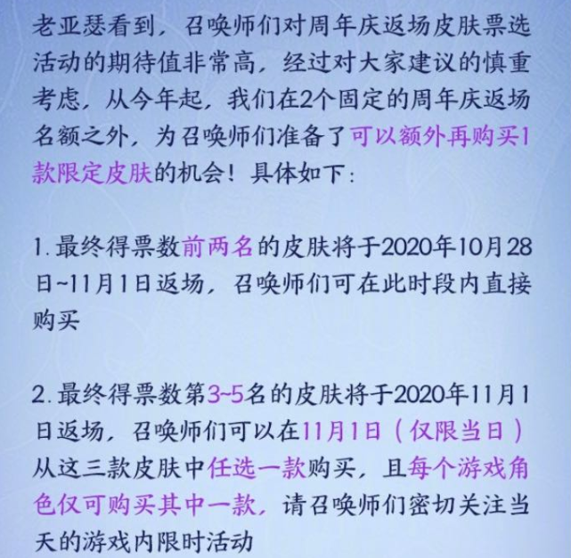 百里守约|5周年皮肤返场皮肤出炉，看到返场规则，喜欢守约的玩家笑了