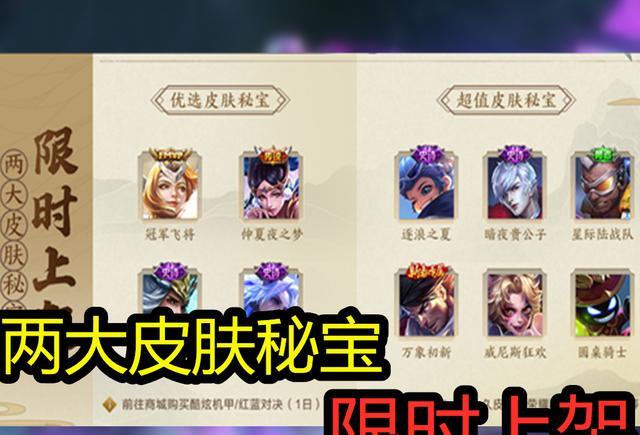 『貂蝉』26号更新预告，S15战令奖励返场，碎片商店更新，没仲夏夜的赚了