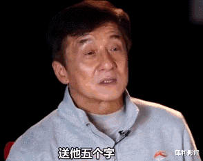 Angelababy|成龙5字预言成真：杨颖终于玩砸了，彻底沦为工具人