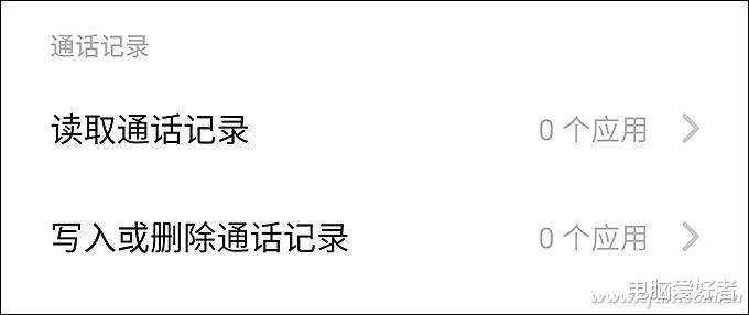 |方便和隐私不可兼得？聊一聊Android系统的权限设置