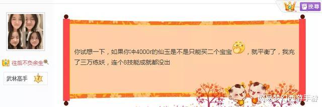 梦幻西游：梦幻西游手游：售价4000元的角色值不值？这身实力几乎没有短板