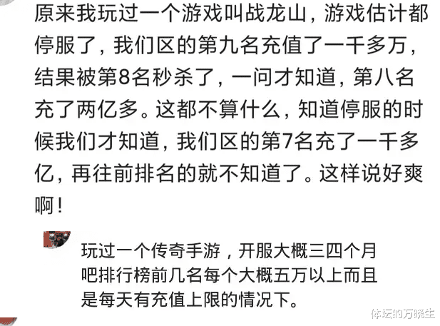 页游|我哥玩页游花了20多万,全服第一,最后把游戏打的人家不给合区