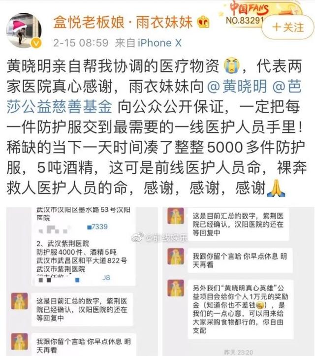 肖战■深扒!疫情中“集体消失”的中国明星,都干了什么?