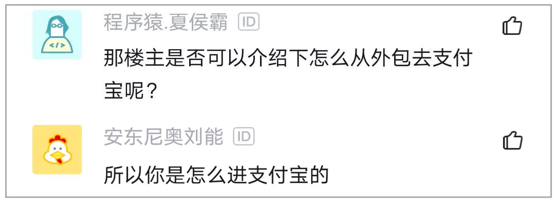 蚂蚁金服|外包程序员入职蚂蚁金服又被质疑,你们怎么看?