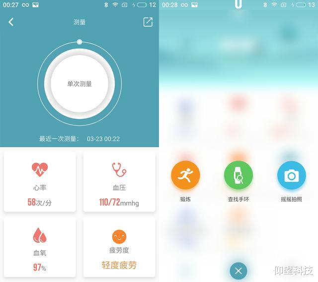 手环■价格看齐小米手环、功能比肩华为watch，7天续航！全程通W8测评