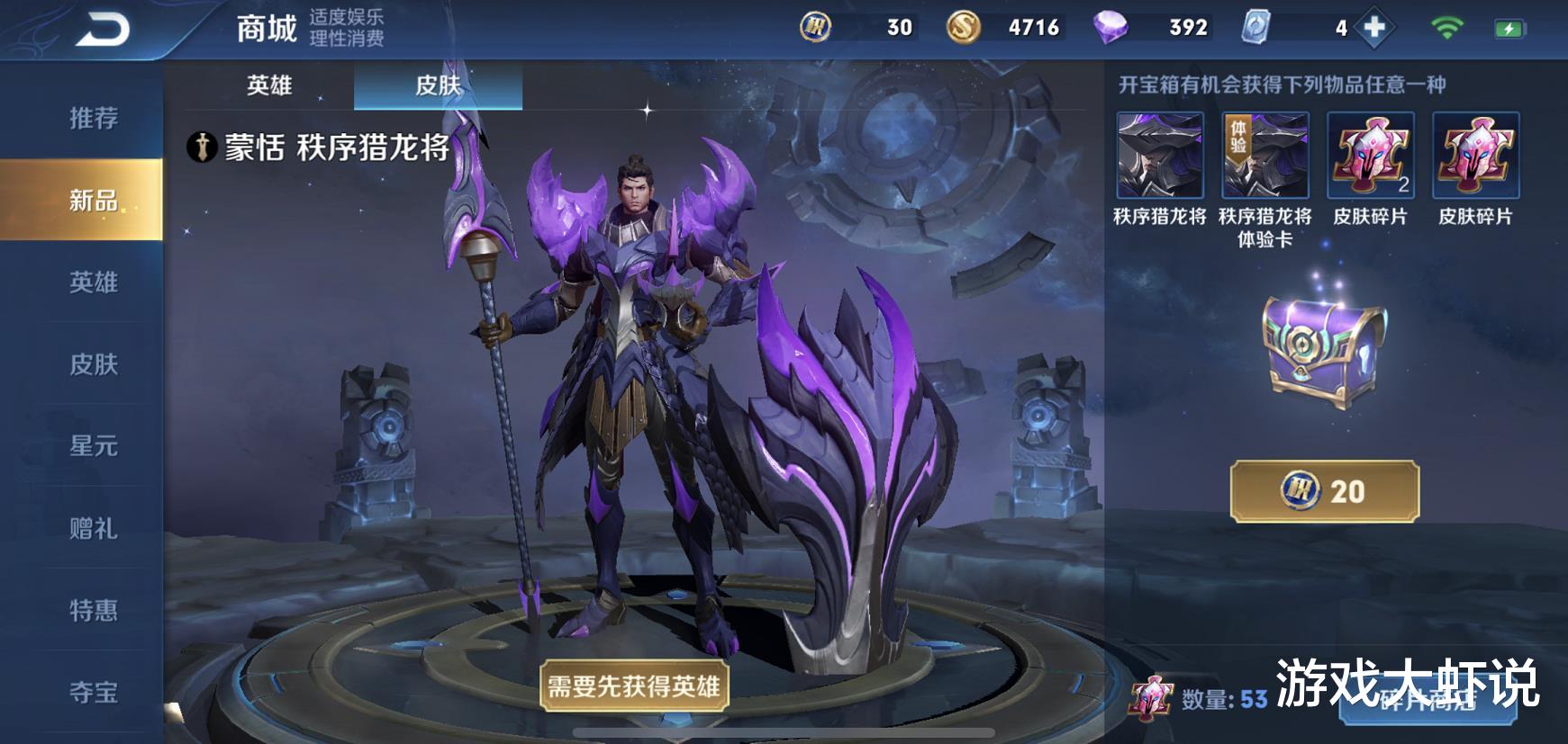 『电玩』碎片商店再次更新,电玩吕布烂大街,28碎片换它吊打1688