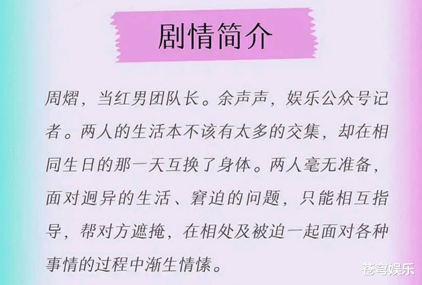 以家人之名|《以家人之名》班底再拍新剧,网传张新成梁洁主演,剧情太有趣了