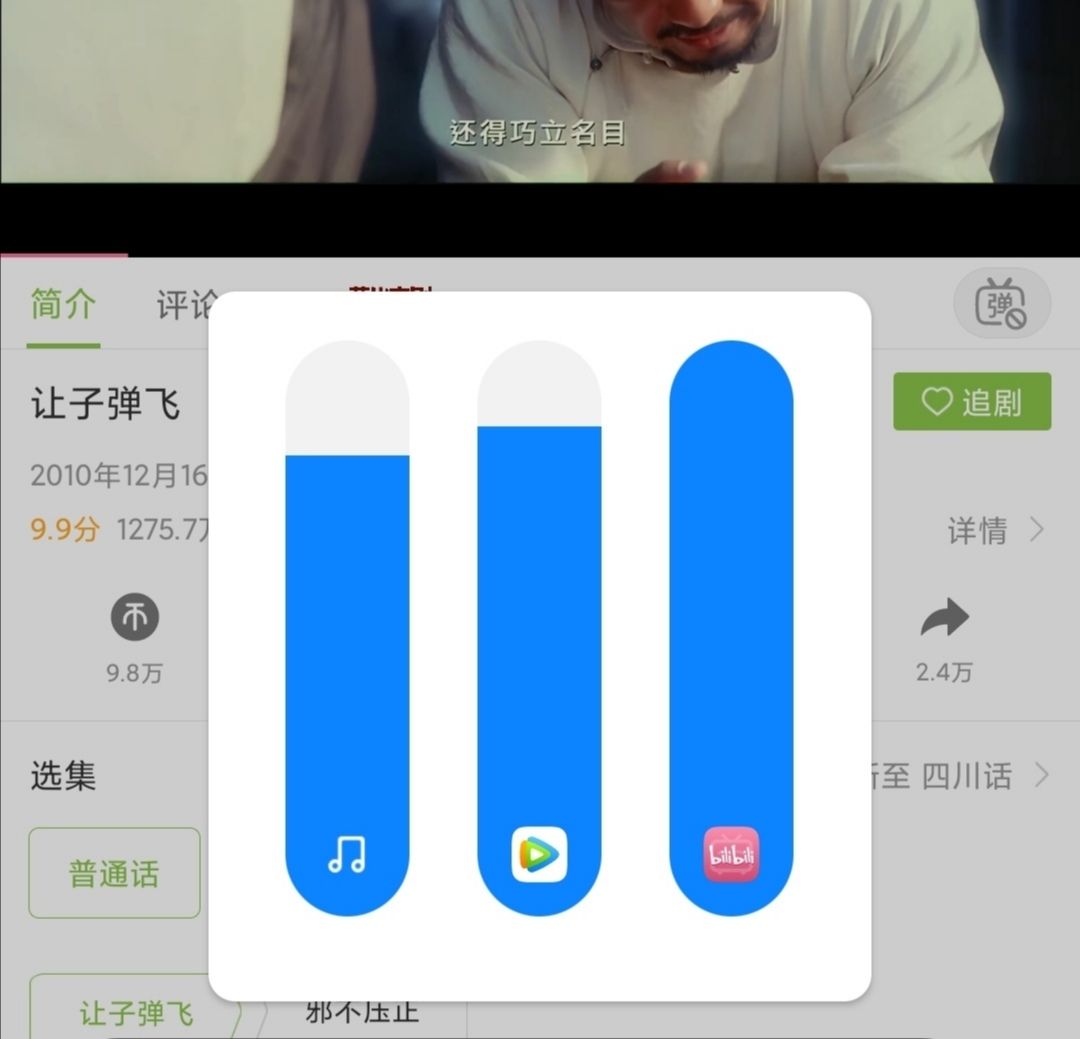 小米科技▲小米MIUI支持应用单独调节音量,支持多款机型,快去打开