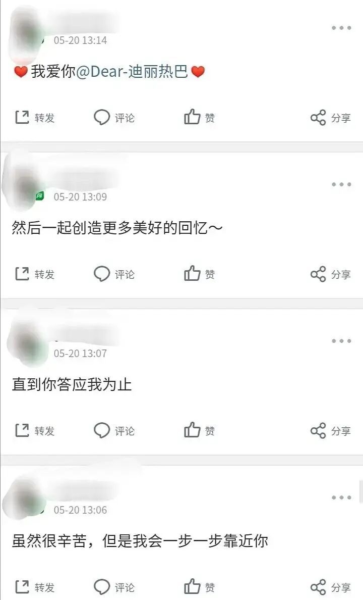 迪丽热巴|男粉3次求婚热巴，微博内容太疯狂，嘉行遭粉丝骂：怎不请保镖？