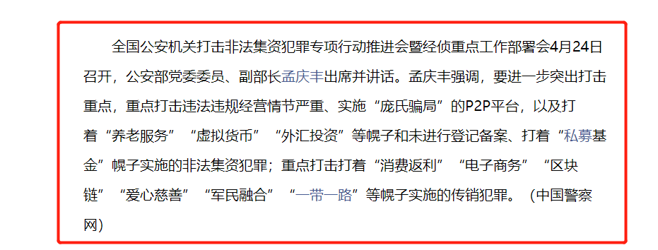 『矿机』泰康商城用人民币购买云矿机？这是把韭菜的智商按在地上使劲摩擦