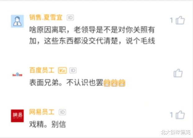 「离职」员工4年没涨薪，收到涨薪offer后跟领导辞职，领导的话却让他懵了