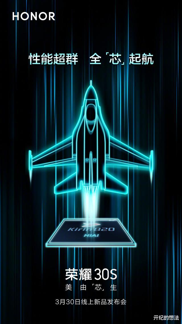 华为荣耀：荣耀30S被确人，价格良心，网友：华为P40突然不香了