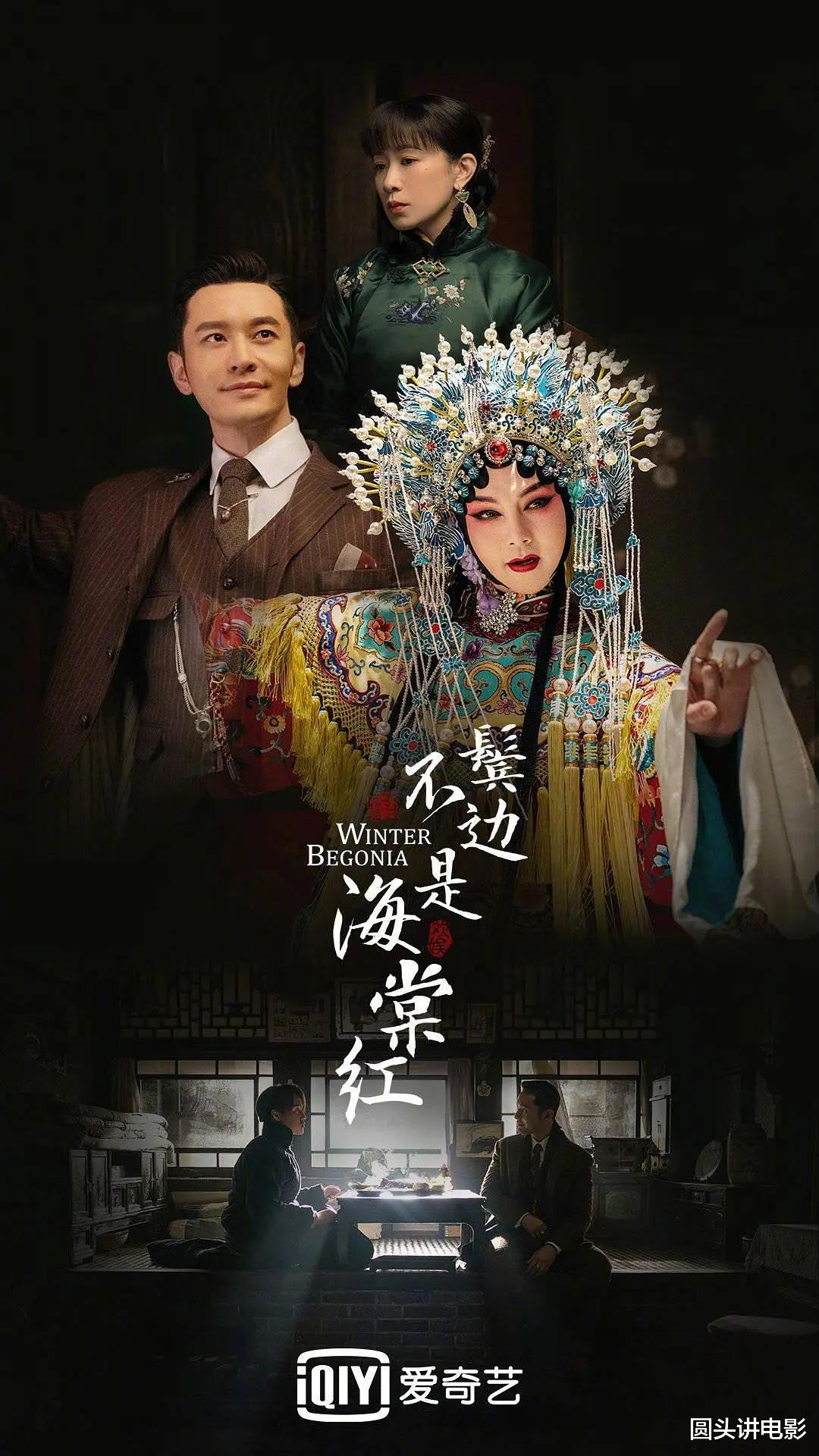 「梁家辉」黄晓明新剧《鬓边不是海棠红》遭抵制，制片人于正亲自下场开撕！