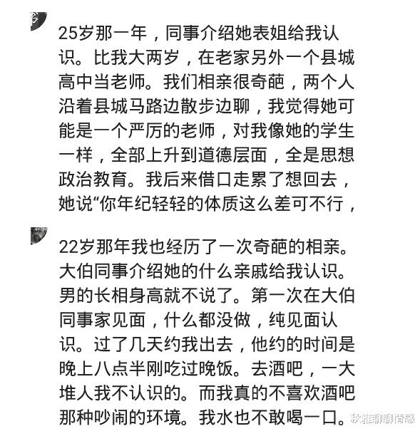 |你有过哪些难忘经历？女方反复的说想要孩子，也不着急回家！