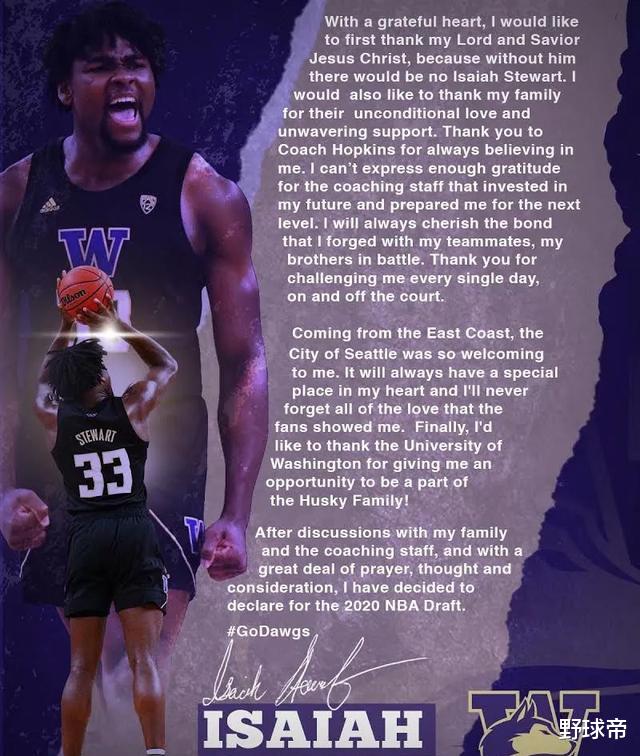 斯图尔特|场均2.1帽！单场砍25+19+5帽，体型不输锡安，野兽前锋上限如何？