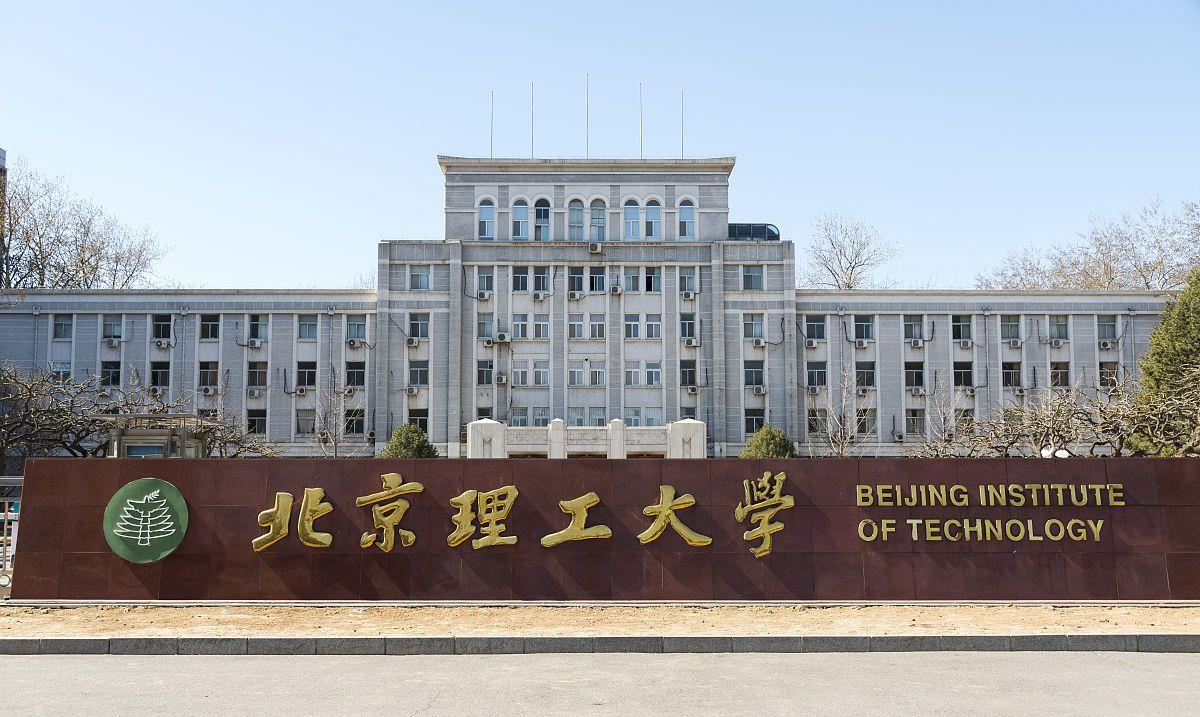 [高校]“地名+理工”命名的7所一流大学，特色专业清单，给孩子备一份