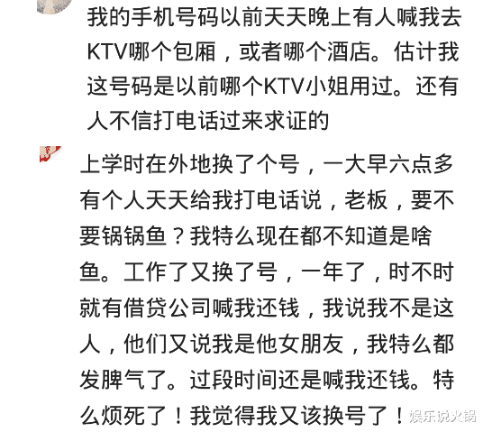 地震|出差买了张卡，有人打电话叫我给卡号，出于好奇给了，当晚进账8万