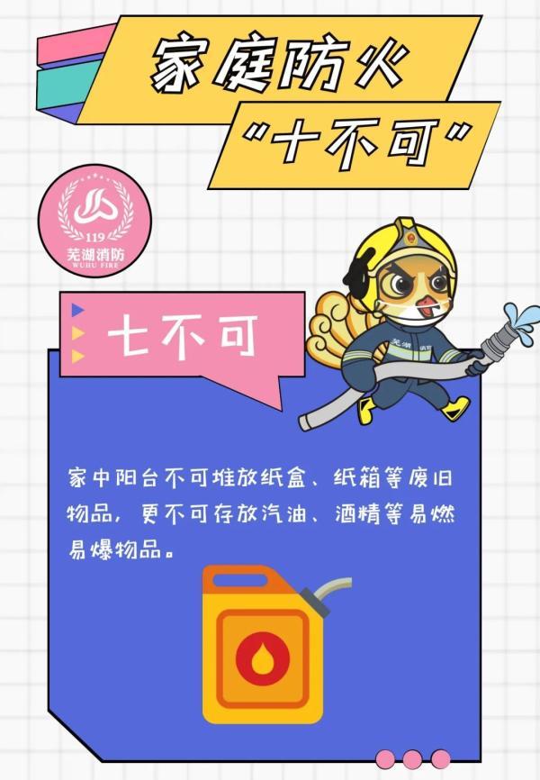 光明网视频 冬季防火,防患于未然!警钟长鸣,安全过冬