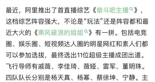 小娘惹|马云担任发起人，蔡徐坤、杨幂当队长，这款节目不输《浪姐》