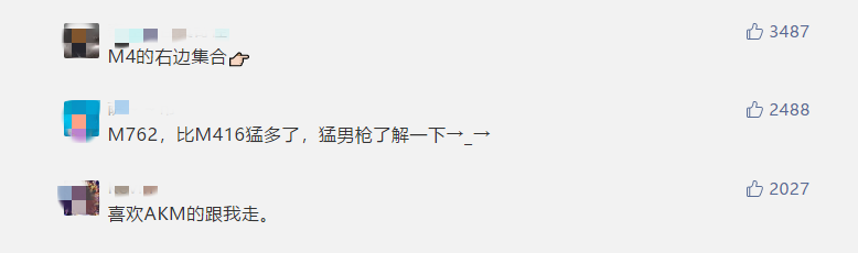 【和平精英】和平精英：本命枪械投票！M416三倍领先第二名稳坐榜首
