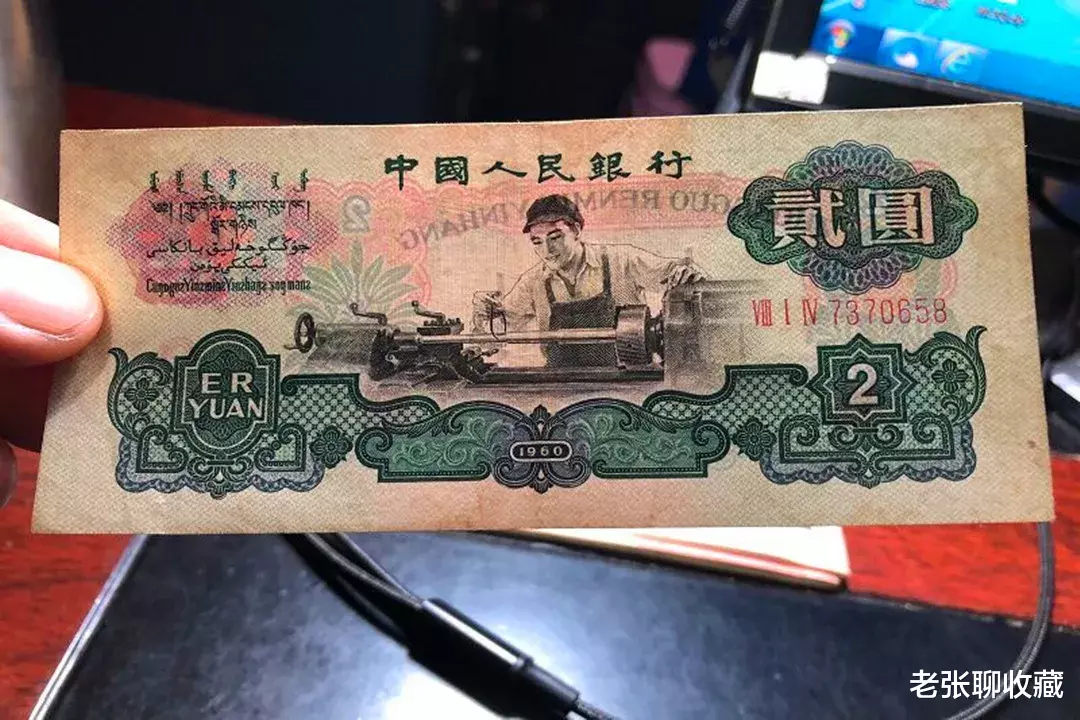 东三省|手里的2元纸币，如果是这个年份的，一张或涨990倍！