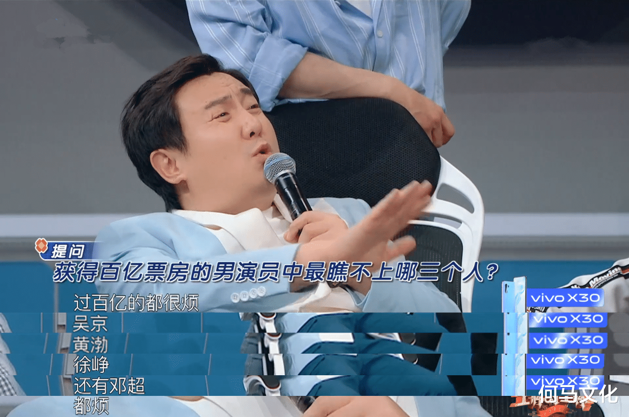 『穿帮镜头』沈腾一句话，得罪了邓超吴京等所有影帝，看他是怎么收场的