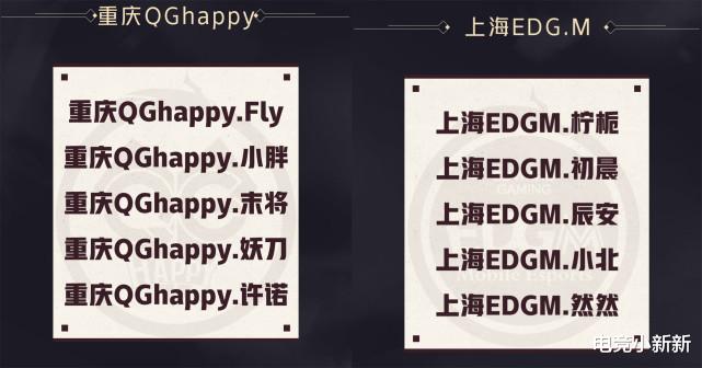 qghappy|QG的做法太“招粉”了吧？Fly重回首发，“胖刀”组合重磅来袭！
