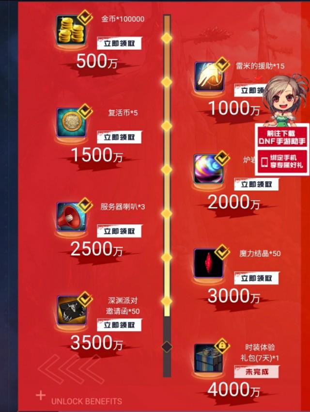 『地下城与勇士』终于等到你，DNF手游上线时间公布，预约领专属福利