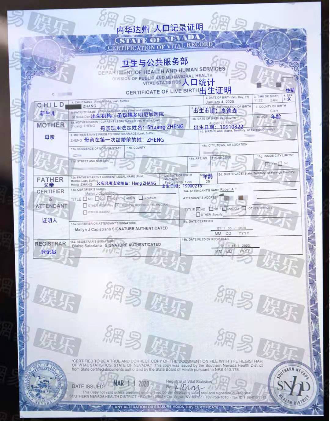 郑爽|“人间清醒”？疑似郑爽父母张恒父母谈论关于孩子问题的录音曝光