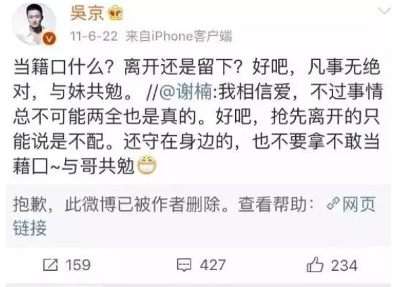 谢楠|吴京硬汉人设“崩”了,他的妻子谢楠才是真正的狠角色