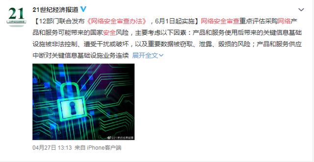 【网络安全】两则消息传来：好消息国家新规出台，坏消息美国正式宣布