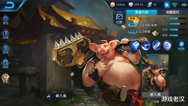 廉颇|王者荣耀：S21赛季新出“边路四霸”，八戒越削越强，廉颇直接T0